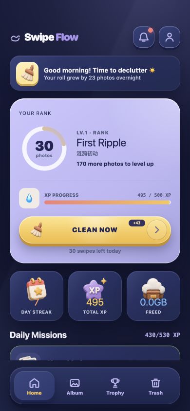 SwipeFlow 首页